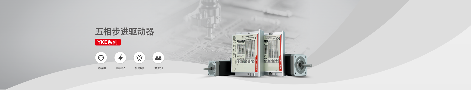 伺服驅(qū)動器